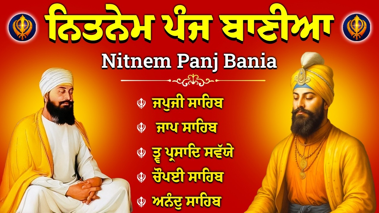 Panj Bania Da Path ~ Full Nitnem ~ Morning Sikh Prayers | ਪੰਜ ਬਾਣੀਆਂ ਦਾ ਪਾਠ | Nitnem Morning Prayers