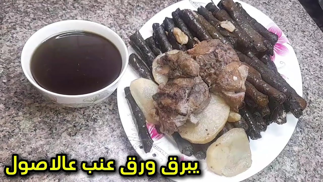 يبرق ورق العنب على أصوله #اكسبلور #طبخ #ورق عنب #recipe #explore #food #رمضان 