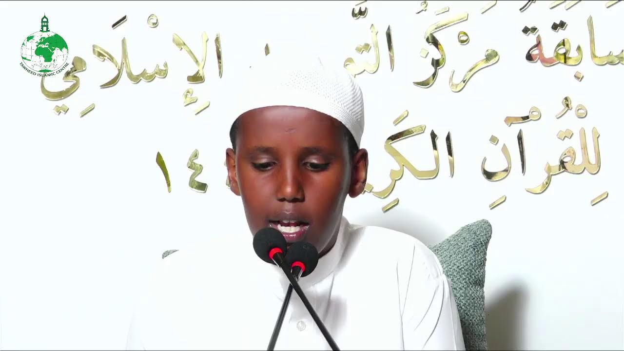DAY 03 || TARTANKA QUR'ANKA EE MARKAZ TAWHEED ISLAMIC CENTRE - KAMPALA || 2026