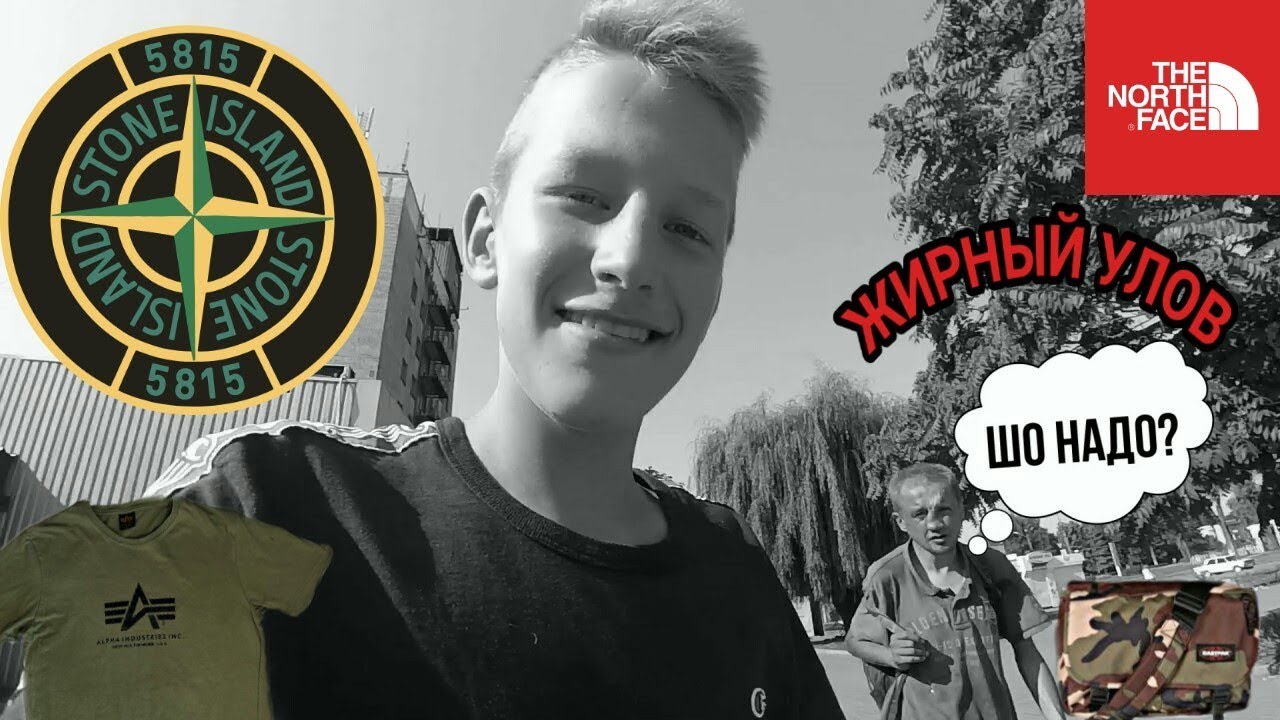 СЕКОНД ХЕНД ПАТРУЛЬ l БОМЖ ( КЭДЖУАЛ) ЗАЛЕТЕЛ НА ЗАВОЗ  - ЖИРНЫЕ УЛОВЫ