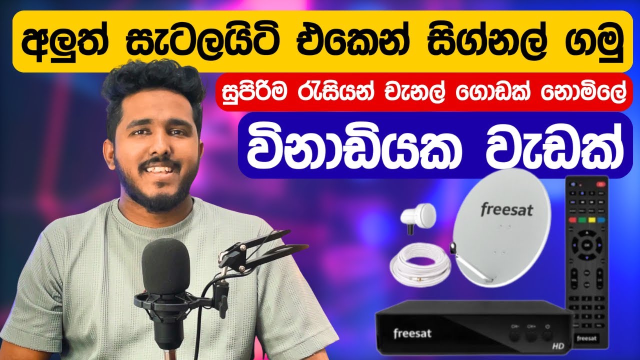 Freesat Sri lanka new update | Freesat අලුත් සැටලයිටි එකෙන් සිග්නල් ගමු