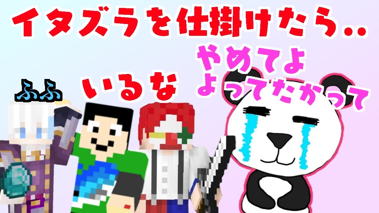 イタズラを仕掛けに行ったら返り討ちに！？（さんだー、まぐにぃ、雨栗視点）【アツクラ切り抜き】#アツクラ #アツクラ切り抜き