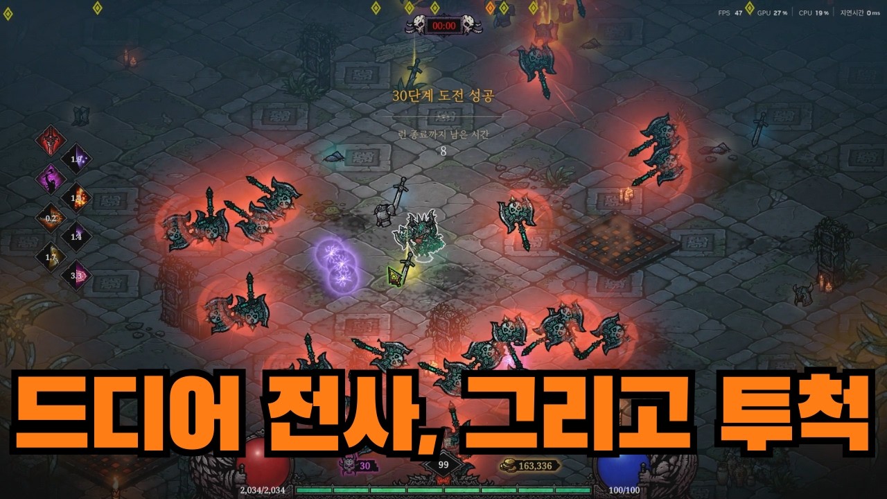 바벨탑: 혼돈의 생존자들 - 드디어 전사, 그리고 투척