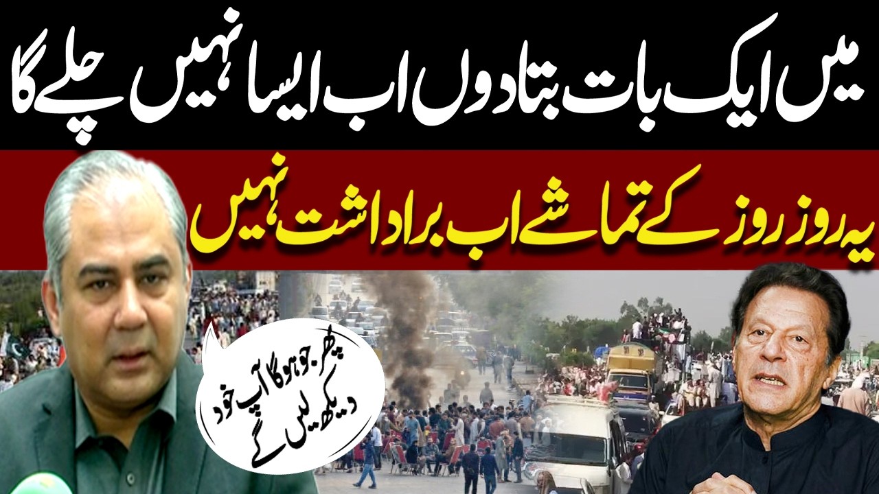 Enough Is Enough! ‘These Daily Dramas Must End | Imran Khan in Trouble | Protest | Dunya News