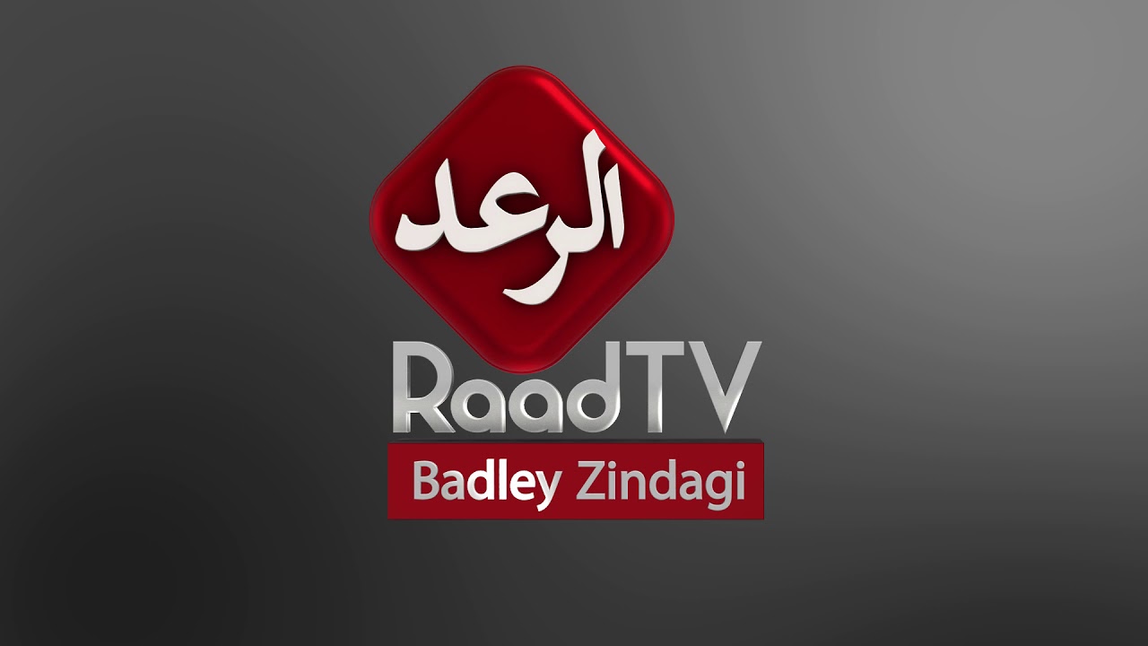 Raad TV Logo Animation | By MTCVFX