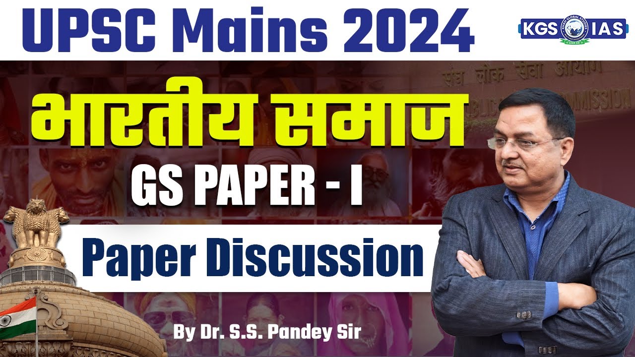 UPSC Mains 2024 || भारतीय समाज (Indian Society) GS Paper I Discussion || by Dr. S.S. Pandey Sir