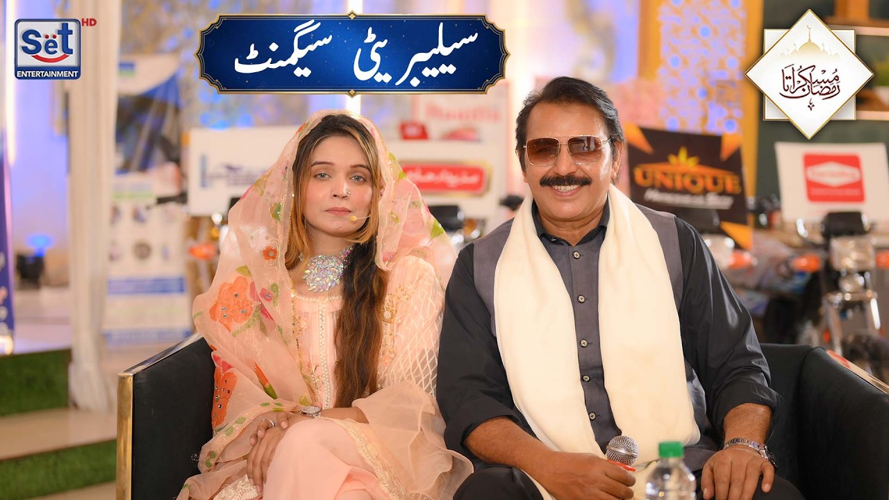 20th Ramadan 2026 | Celebrity Segment | Muskurata Ramadan | Dr Buland Iqbal | SET Entertainment