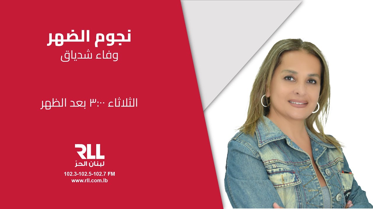 نجوم الضّهر - سمير حبشي وإميل شاهين (الجزء الأول) - الثلاثاء 17 تشرين الأول 2023