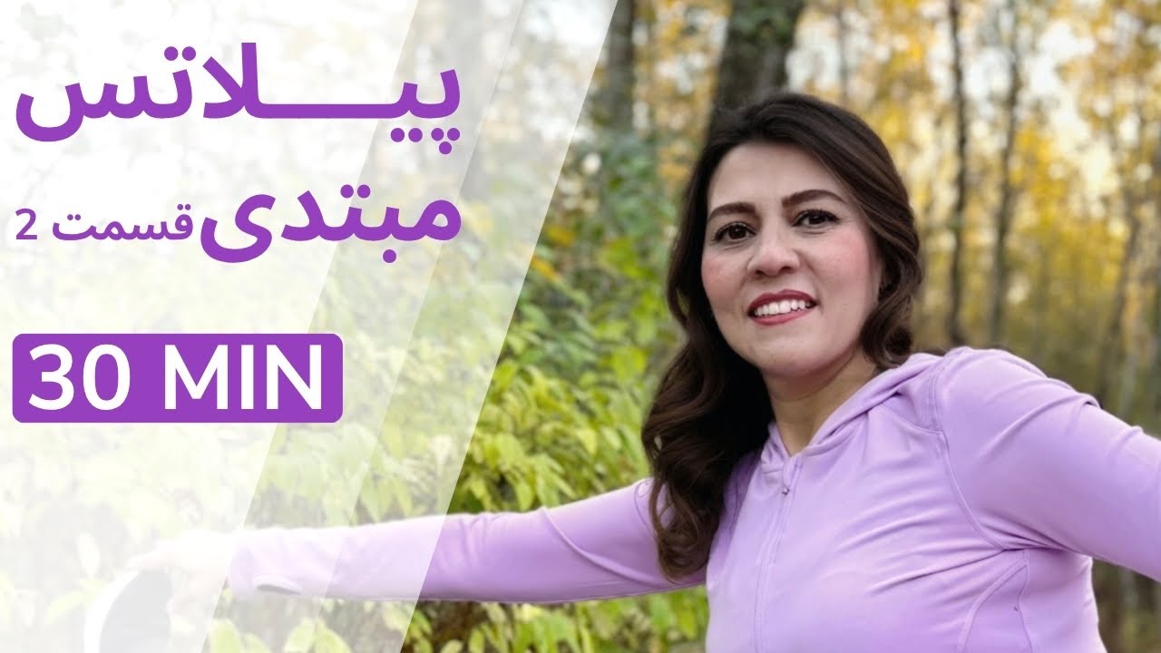پیلاتس در خانه | بدون فشار به زانو | تمرین کل بدن + مدیتیشن🌿 