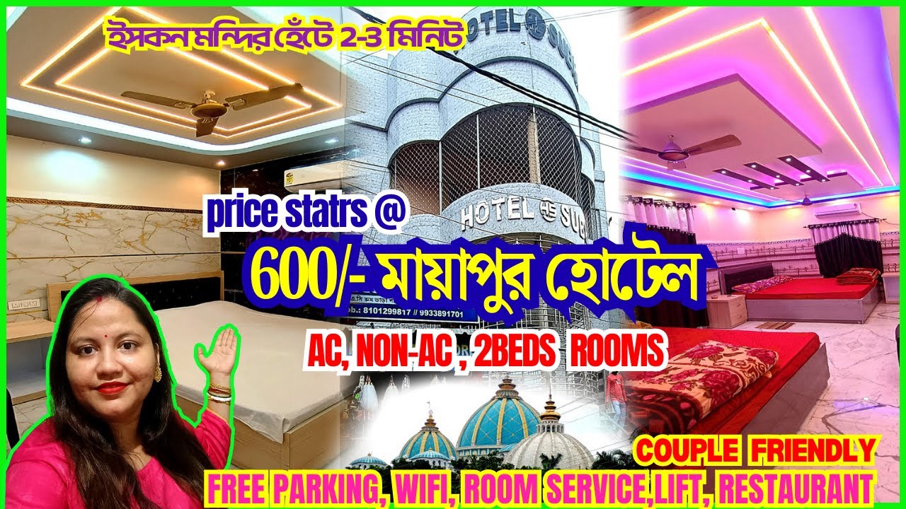 SUBHAM HOTEL MAYAPUR - MAYAPUR HOTEL - MAYAPUR COUPLE FRIENDLY HOTELS - MAYAPUR HOTEL NEAR ISKCON