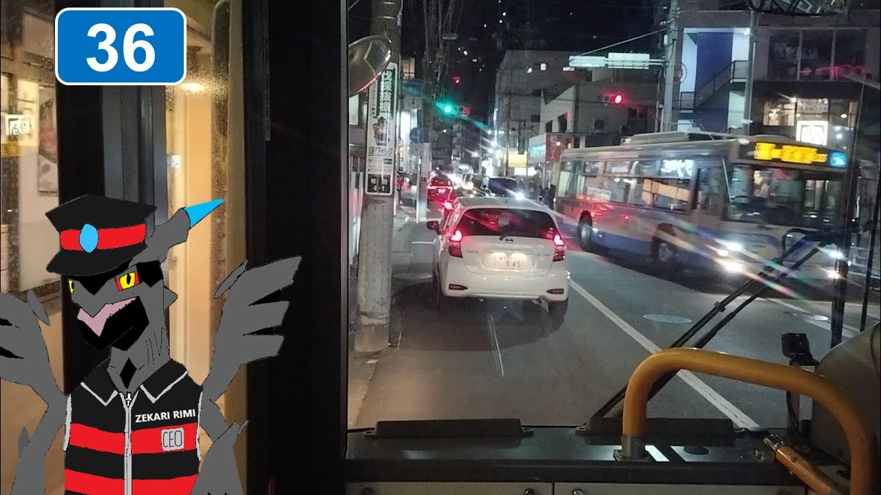 [全区間前面展望] 横浜市営バス Yokohama Municipal Bus Service 36 横浜 - 緑車庫 Yokohama - Midori Bus Park