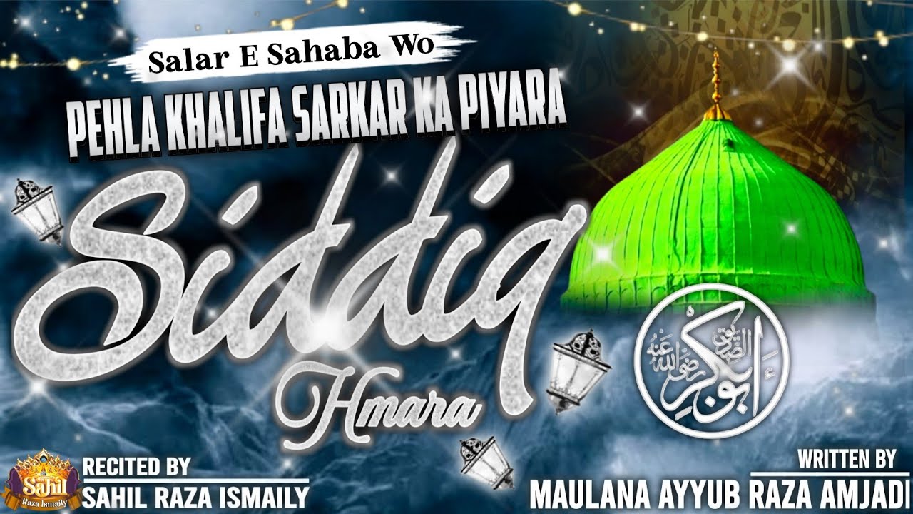 Salare Sahaba Wo Pehla Khalifa| New Kalam 2025 | ✍️ Aiyub Raza Amjadi | Sahil Raza Ismaily 