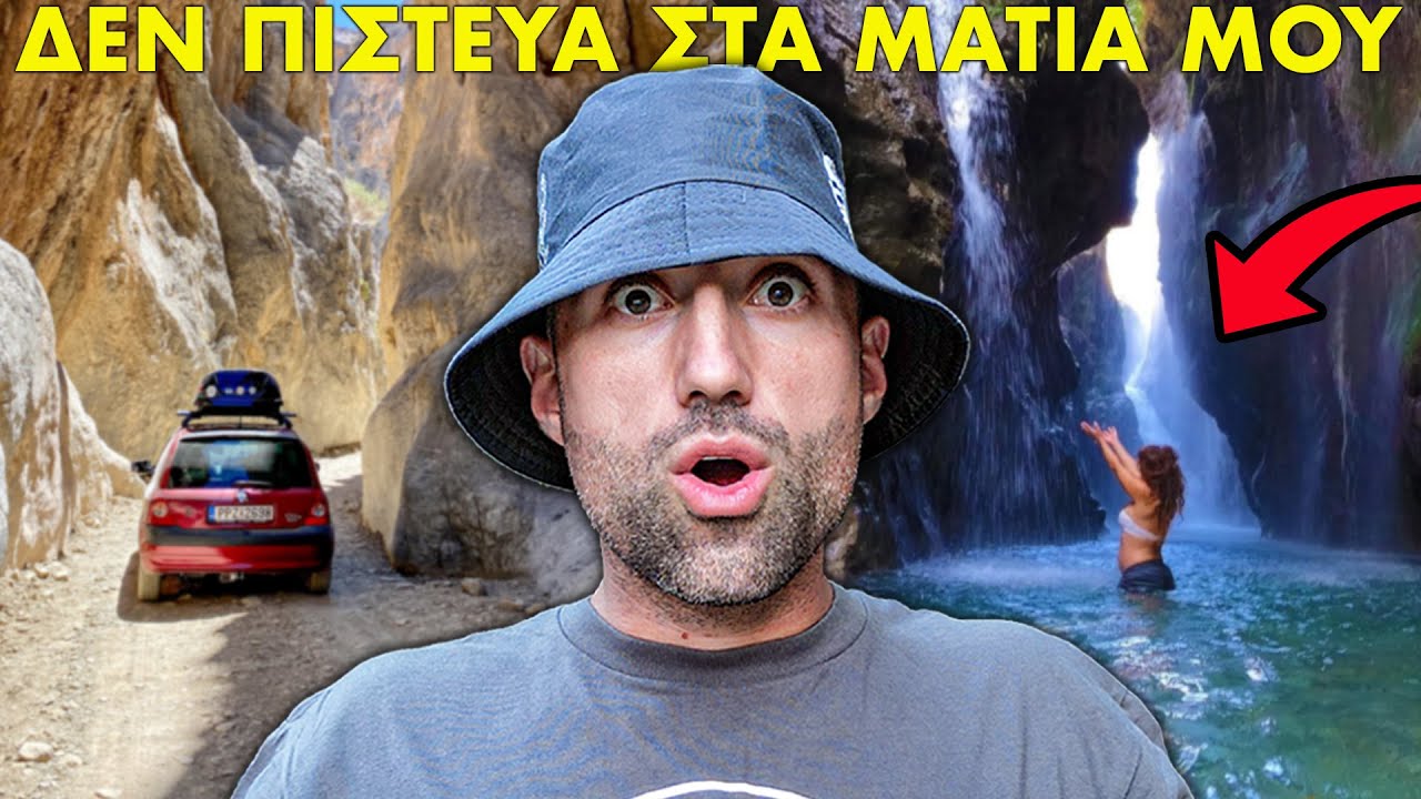 3 Ημέρες Μόνος Μου Μέσα Σε Φαράγγια / s03 ep10