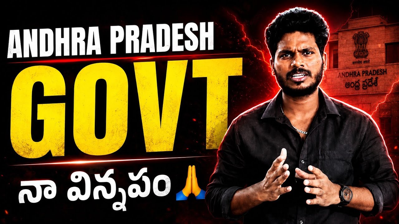 🚨 Andhra Pradesh  Police Vacancies పెంచాలి 🙏 | Aneel Kondaveeti 