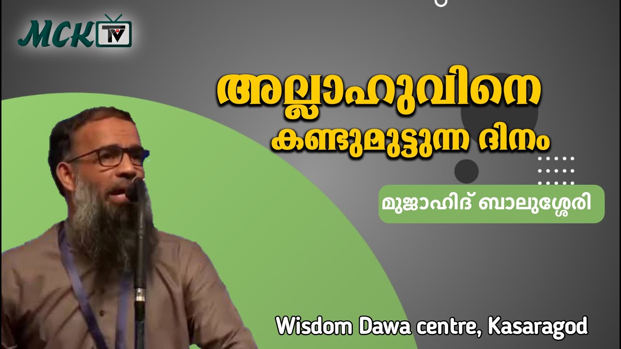Mujahid balussery | Juma khuthuba