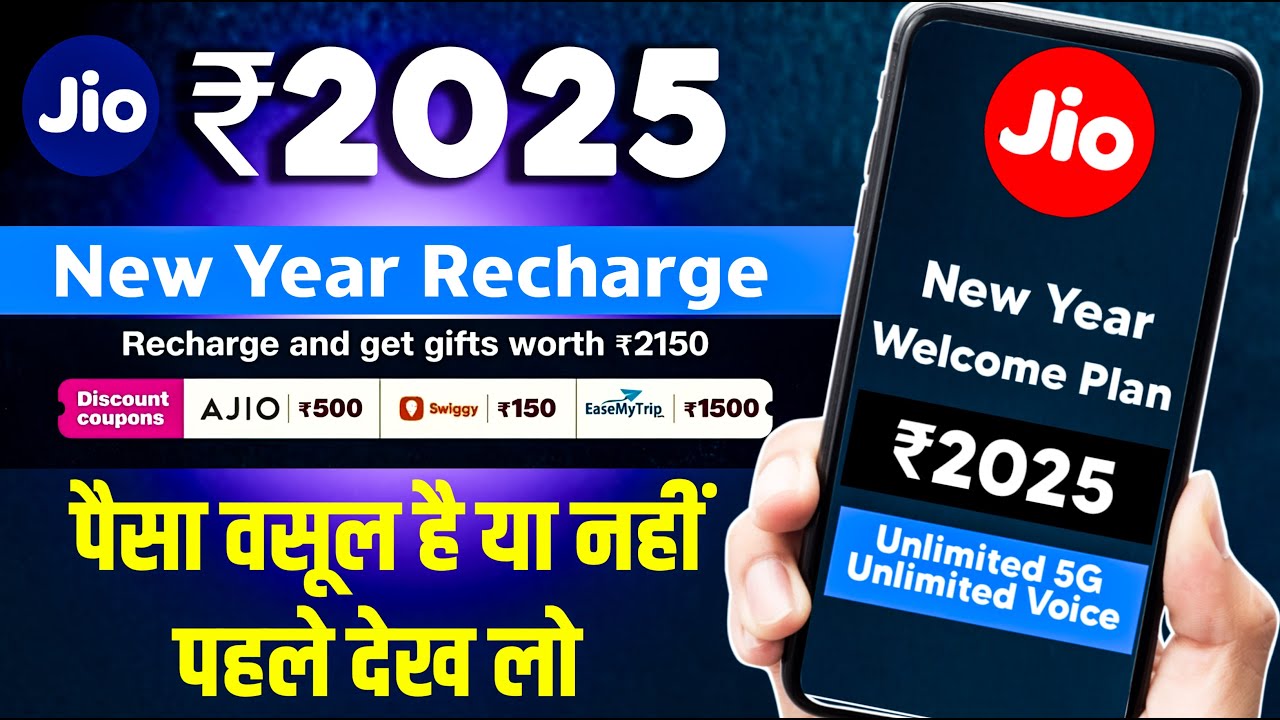 Jio New Year Welcome Recharge plan | jio 2025 recharge&nbsp;plan&nbsp;details