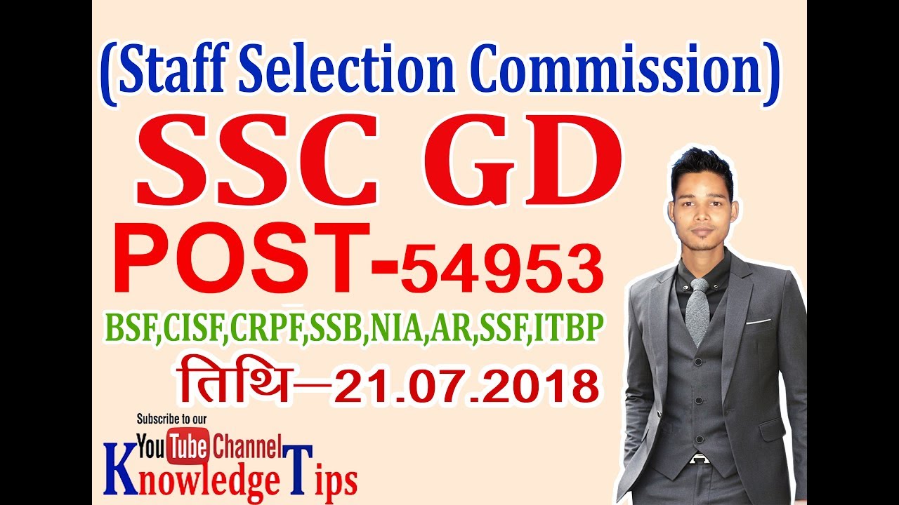 SSC GD notification in hindi full 2018