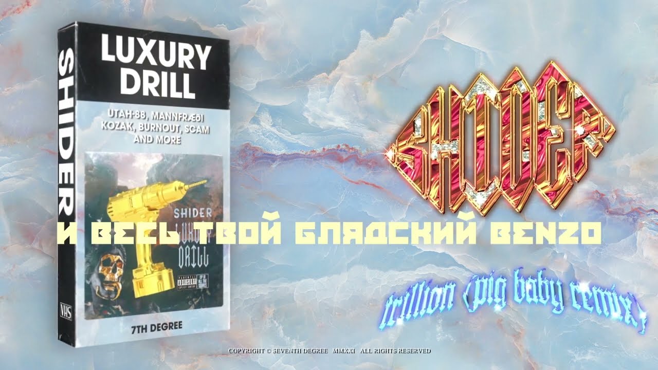 SHIDER - TRILLION (PIG BABY REMIX) (OFFICIAL AUDIO)