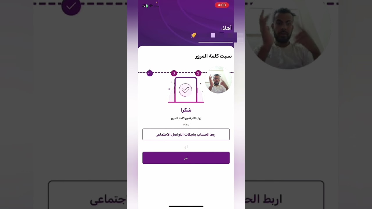 معرفة استهلاك النت we - طريقة معرفة استهلاك باقةاشتراك النت We تسجيل الدخول 🔐