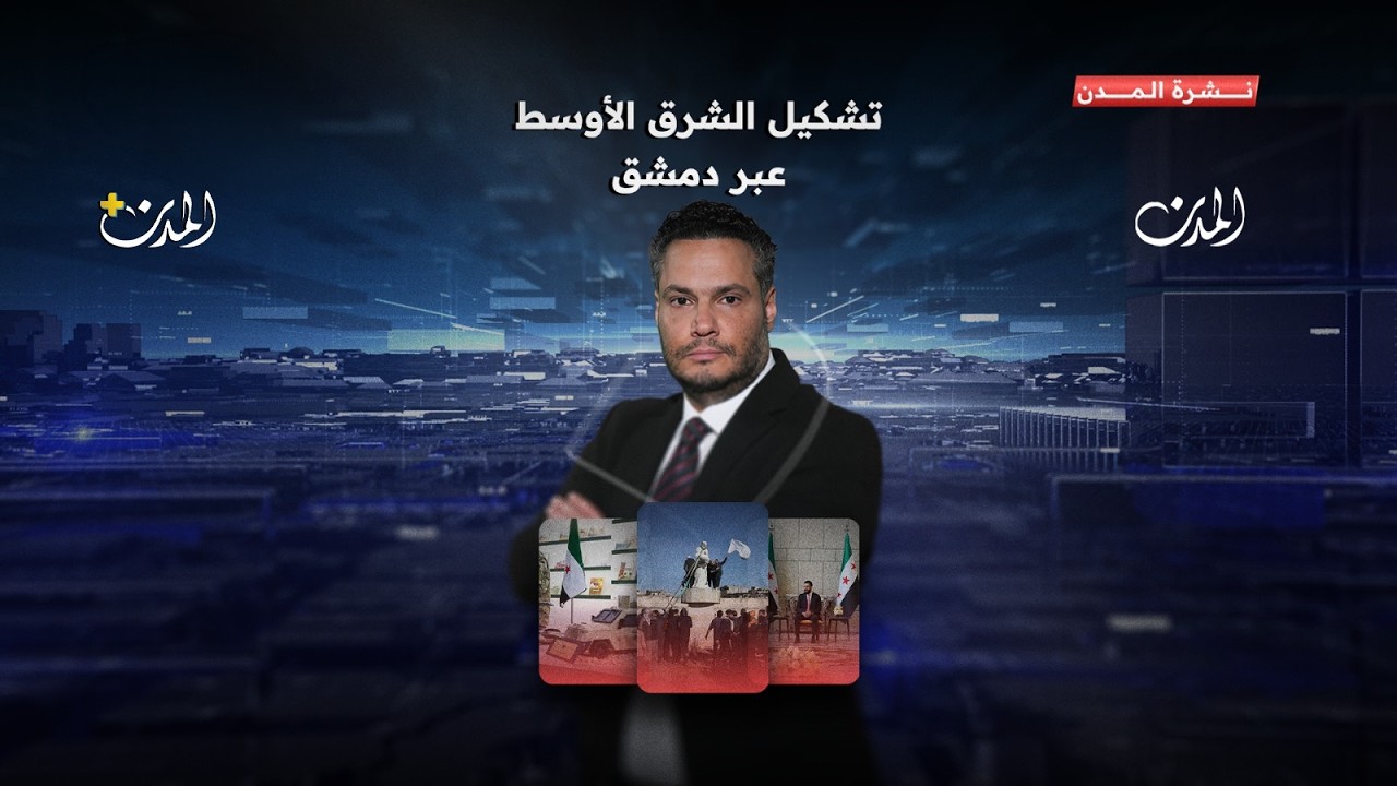 نشرة المدن 11-2-2026