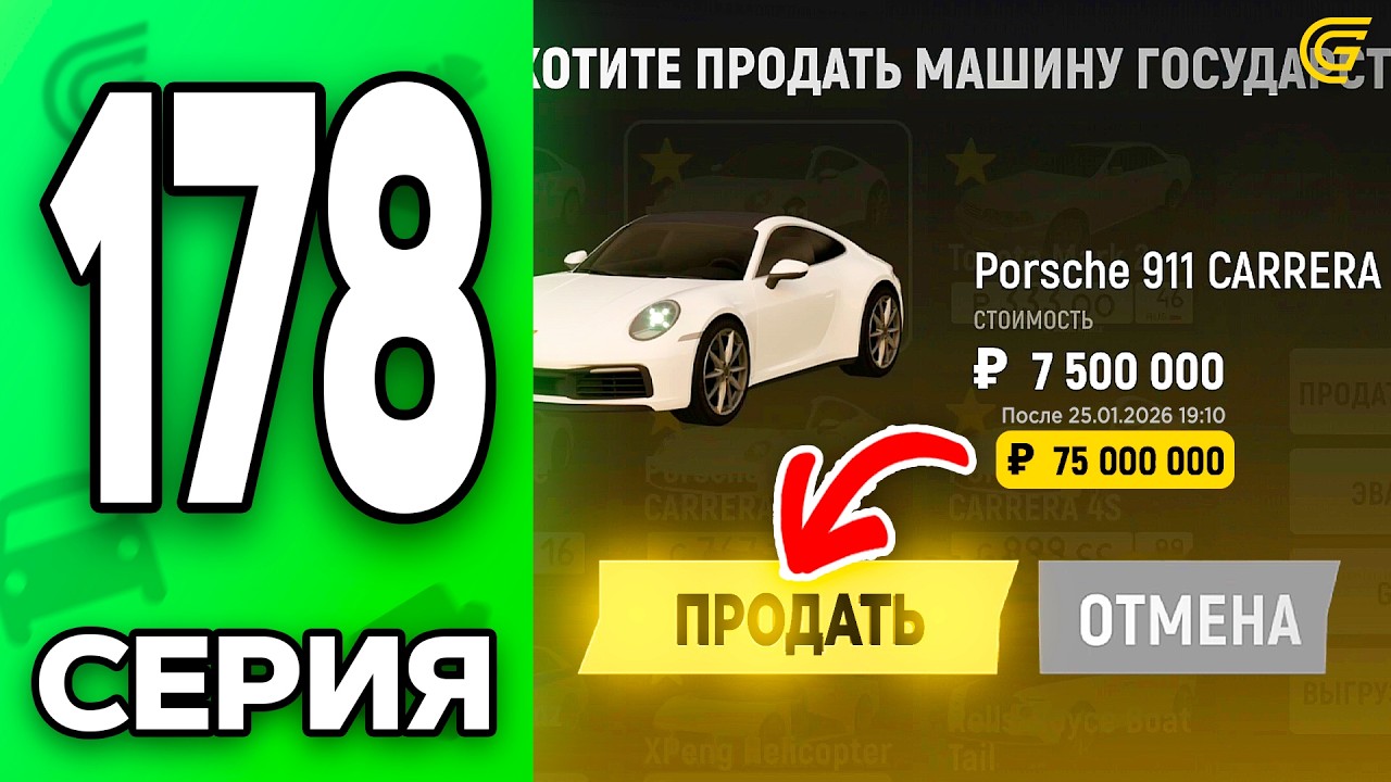 Эта ОБНОВА - ИЗМЕНИТ ВСЁ!🤯 Путь Бомжа на ГРАНД МОБАЙЛ #178 - в GRAND MOBILE