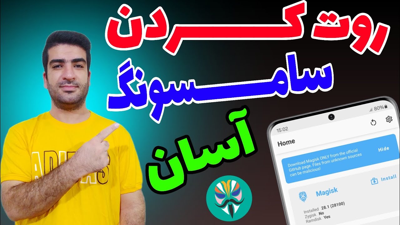 روت کردن گوشی‌ سامسونگ/Root Samsug Devices All Models