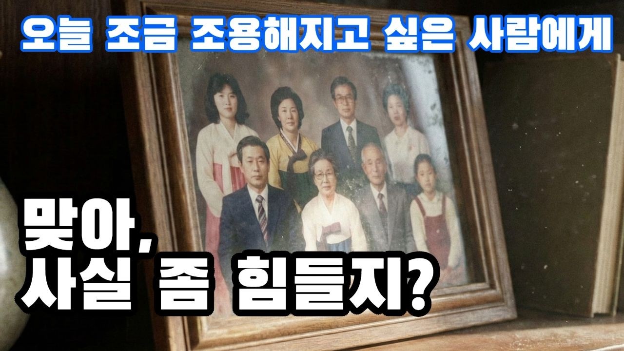 그 미묘한 피로감 | 맞아, 사실 좀 힘들지? | 지친 하루를 끄는 법 | MU:ON 감성 | 뮤직파크 | 일상공감 음악