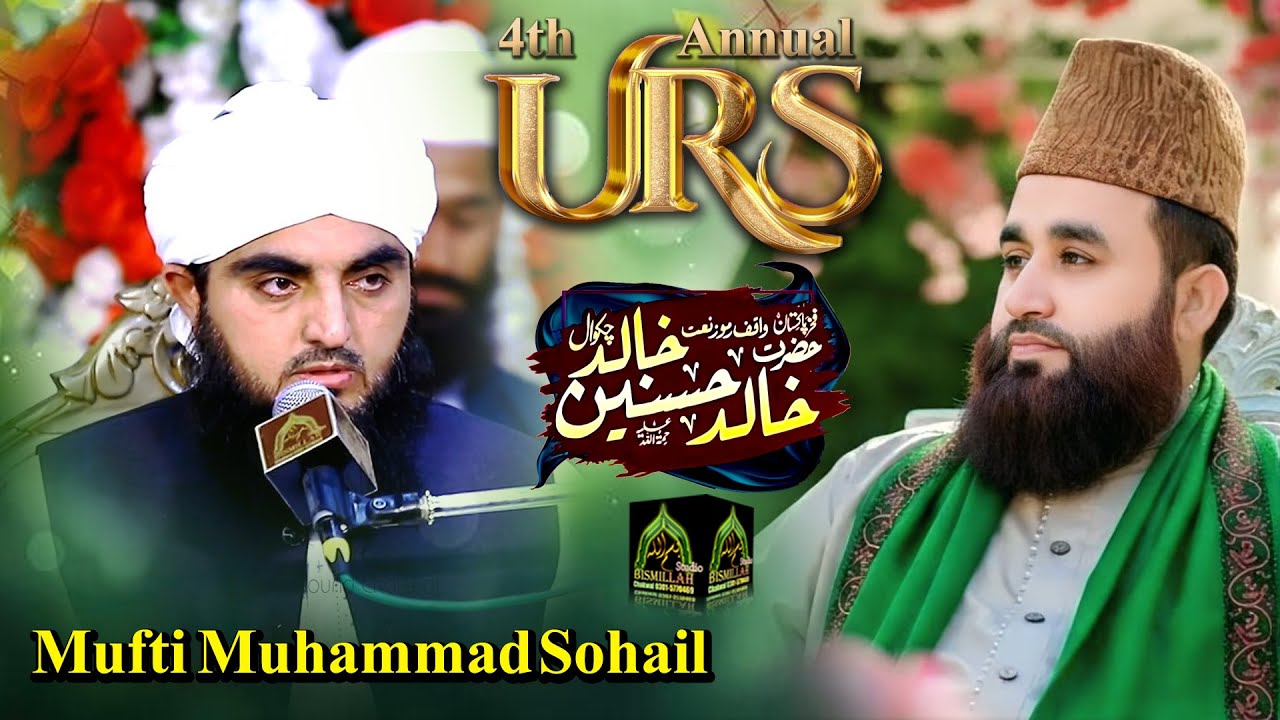 4th Annual Urs Mubarak  Khalid Hasnain Khalid_ Mufti Muhammad Sohail Saab