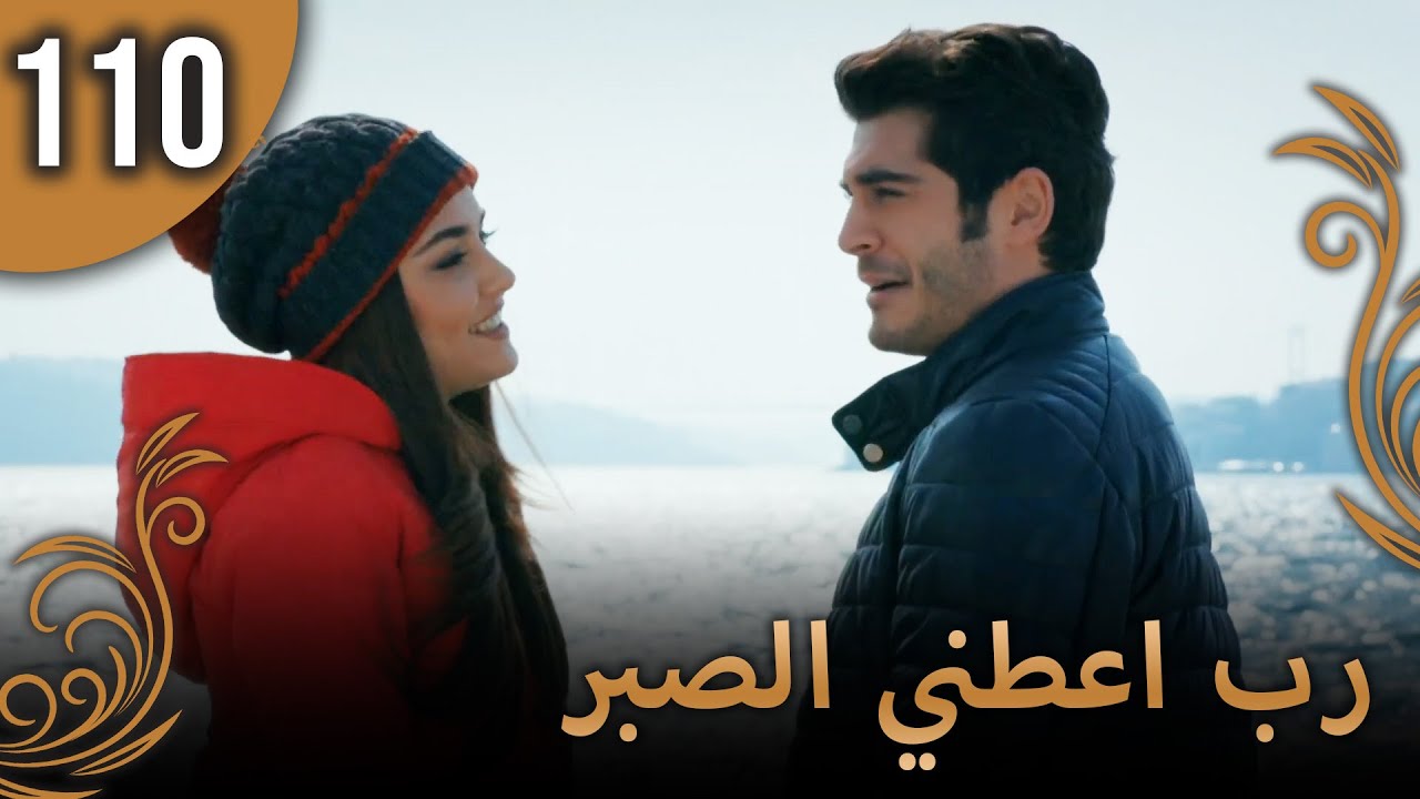 الحب لا يفهم الكلام – الحلقة 110