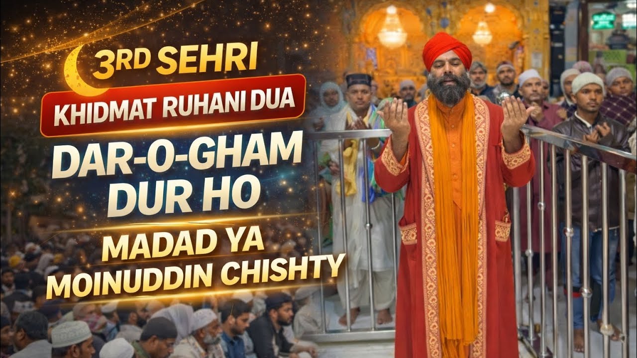 3rd Sehri Khidmat Ruhani Dua / Pareshni dur ho / Roza Kabool ho / Syed Faisal Chishty #ajmersharif 