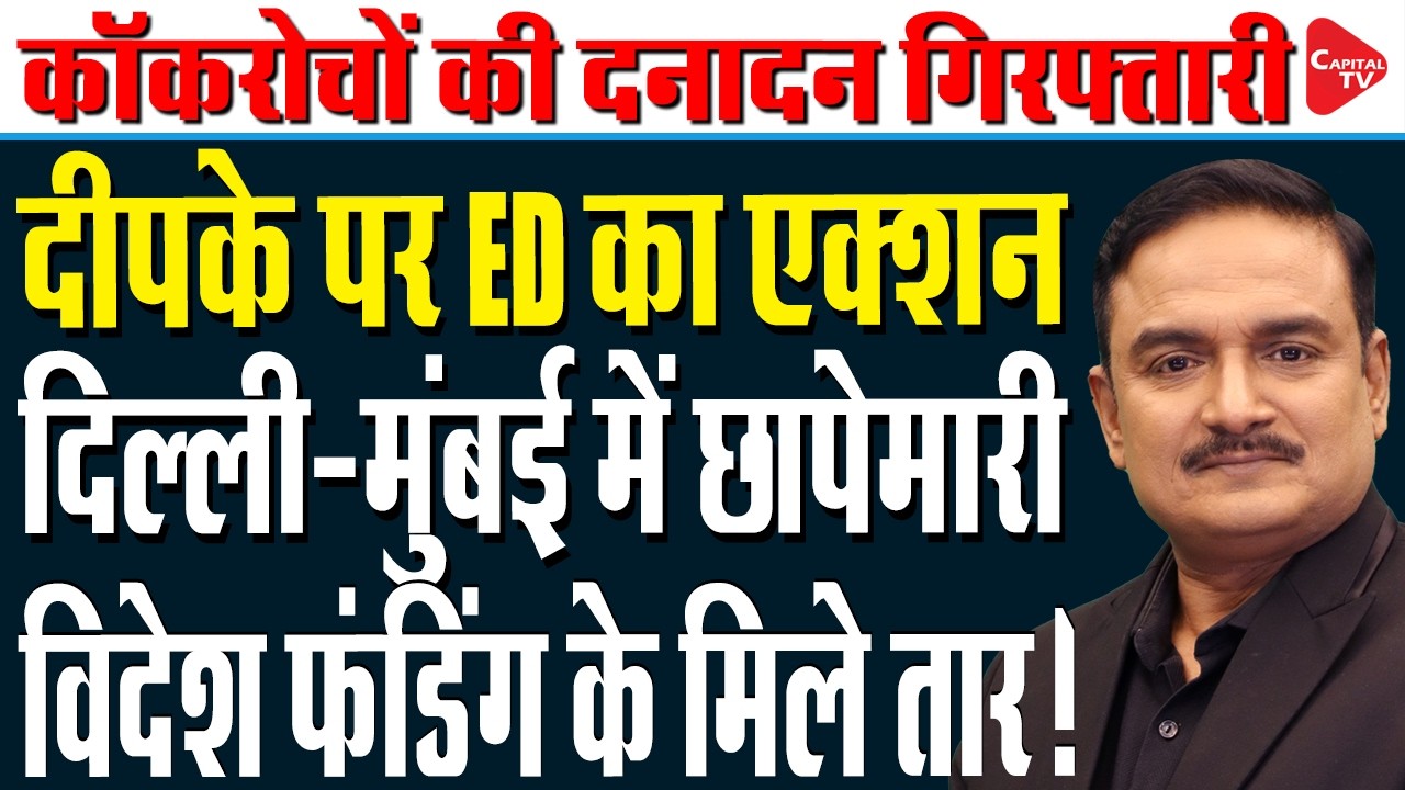 CJP Protest: Delhi Police Tightens Crackdown; 180 Influencer Accounts Under Scanner| Dr.Manish Kumar