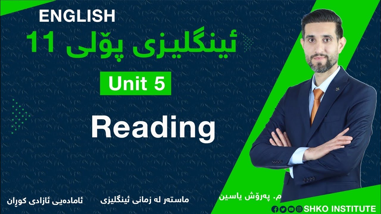 ئینگلیزی پۆلی 11-م. پەرۆش یاسین-Reading unit 5