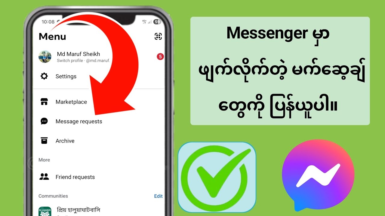 Messenger မှာ မပို့ရသေးတဲ့ မက်ဆေ့ချ်တွေကို ဘယ်လိုပြန်ယူမလဲ | Messenger မှာ ဖျက်လိုက်တဲ့ မက်ဆေ့ချ်တ