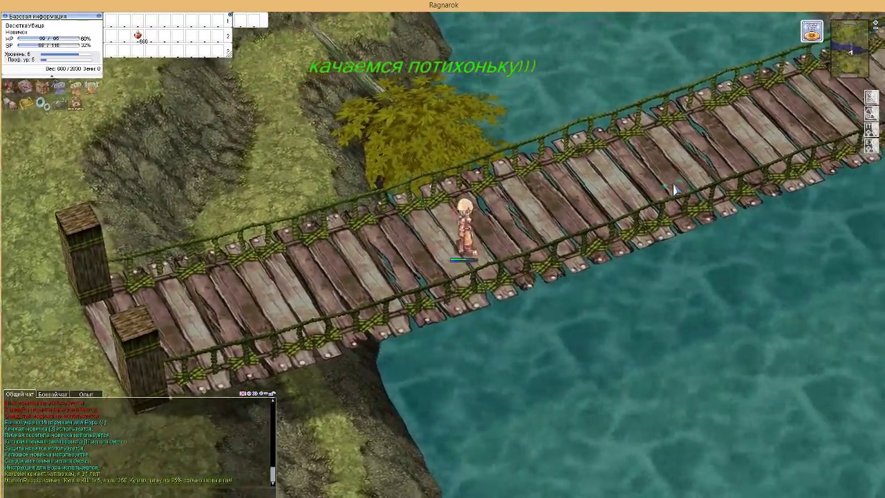 Ragnarok Online Инструкция для новичка.