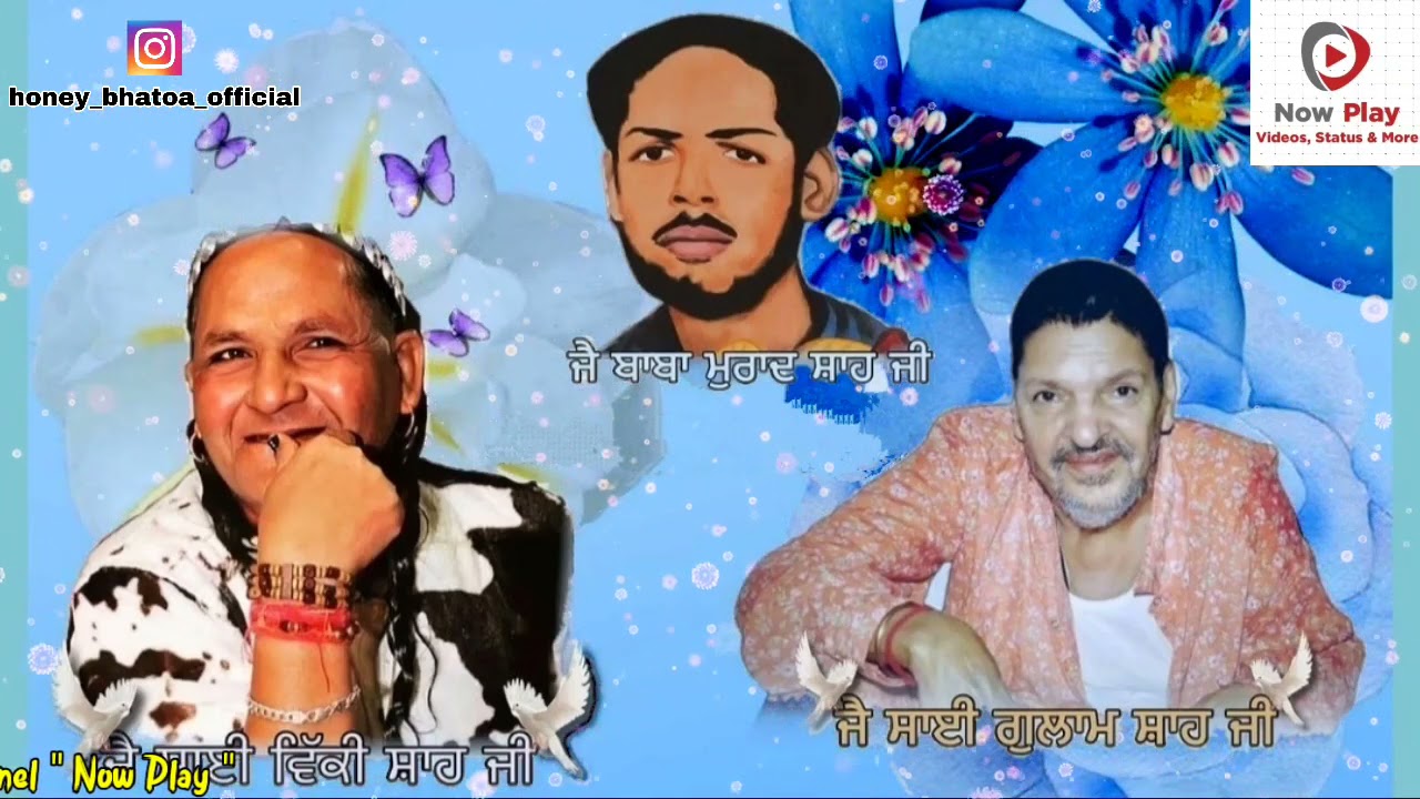 Data Ne Rona Sun Laina - Sher Miandad Khan | New Peer Qawali | Now Play
