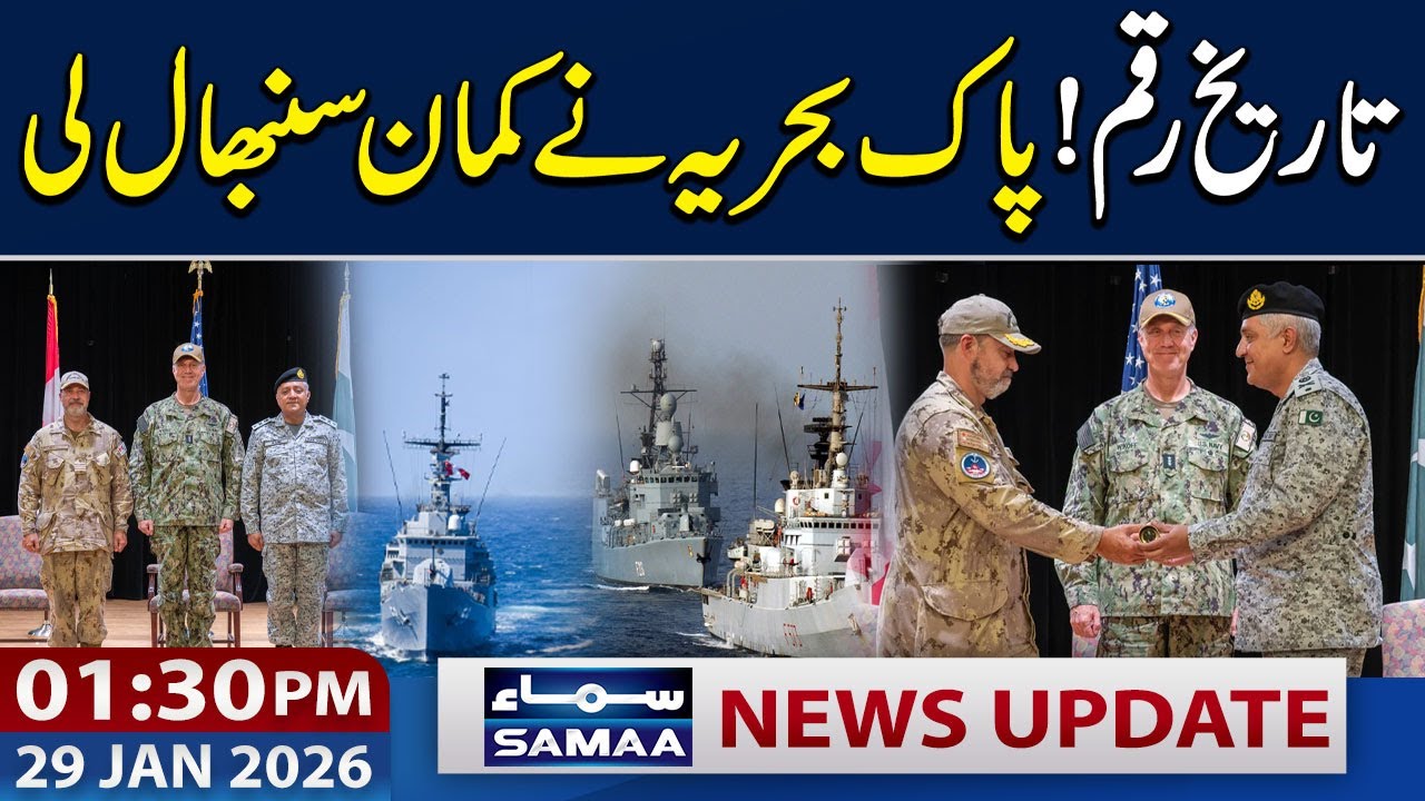 Pakistan Navy Takes Command of Combined Task Force 150 | 01:30 PM News Update | 29 Jan 2026