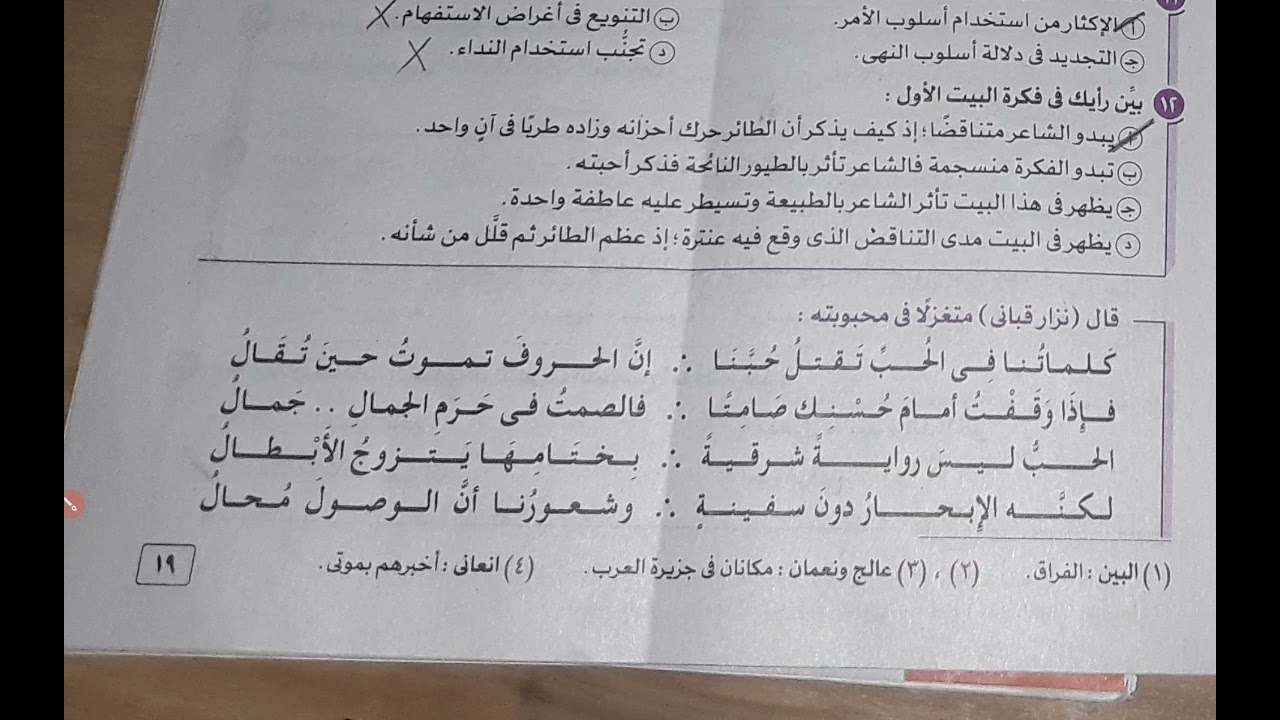 أولى ثانوي ٢٠٢٤م/ حل التطبيق الأول من كتاب الامتحان ٢٠٢٤م للأستاذ جمال الحصري