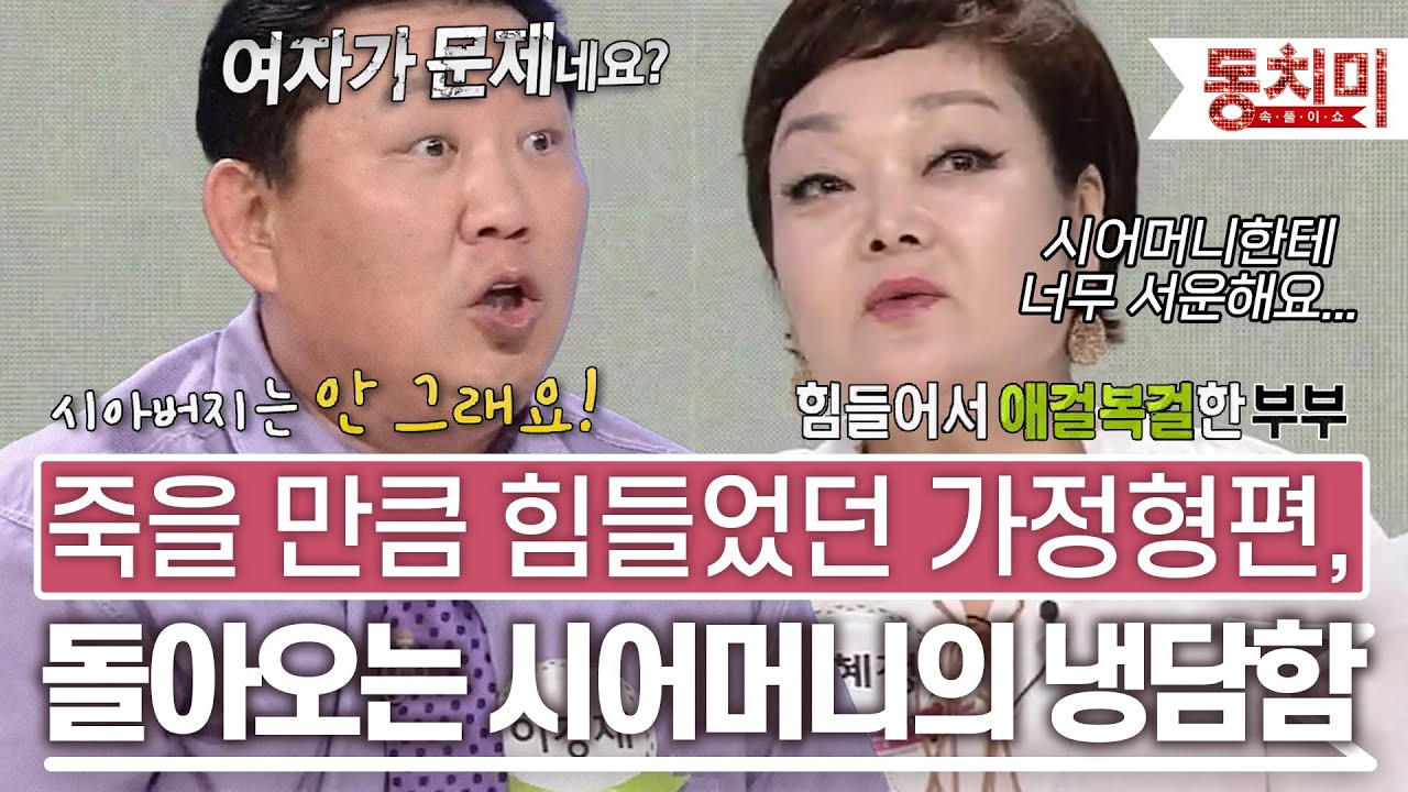 [TALK 쏘다] 그때 시어머니가 우리 가정을 도와주셨더라면... 죽을 만큼 힘들었던 가정형편에 내 편은 아무도 없었다 l #TALK 쏘다