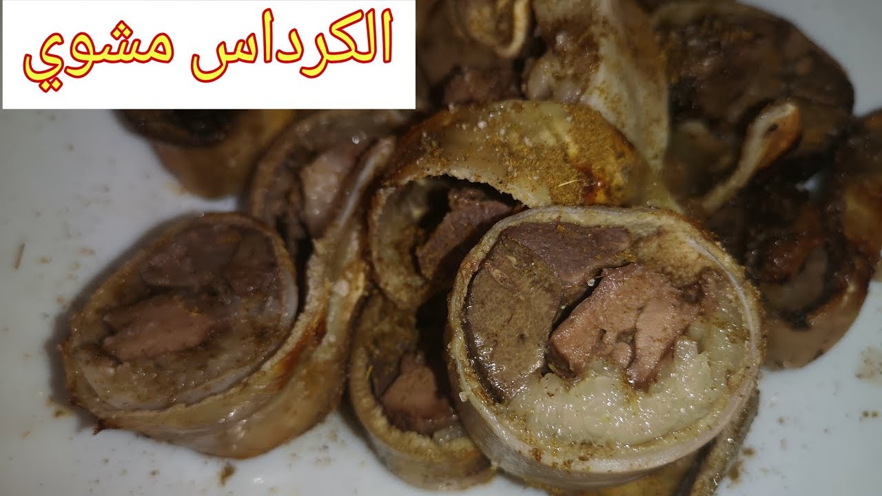 الكرداس مبخر ومشوي حصري على القناة 😋مع طريقة الكرداس العادي بطريقة مبسطة