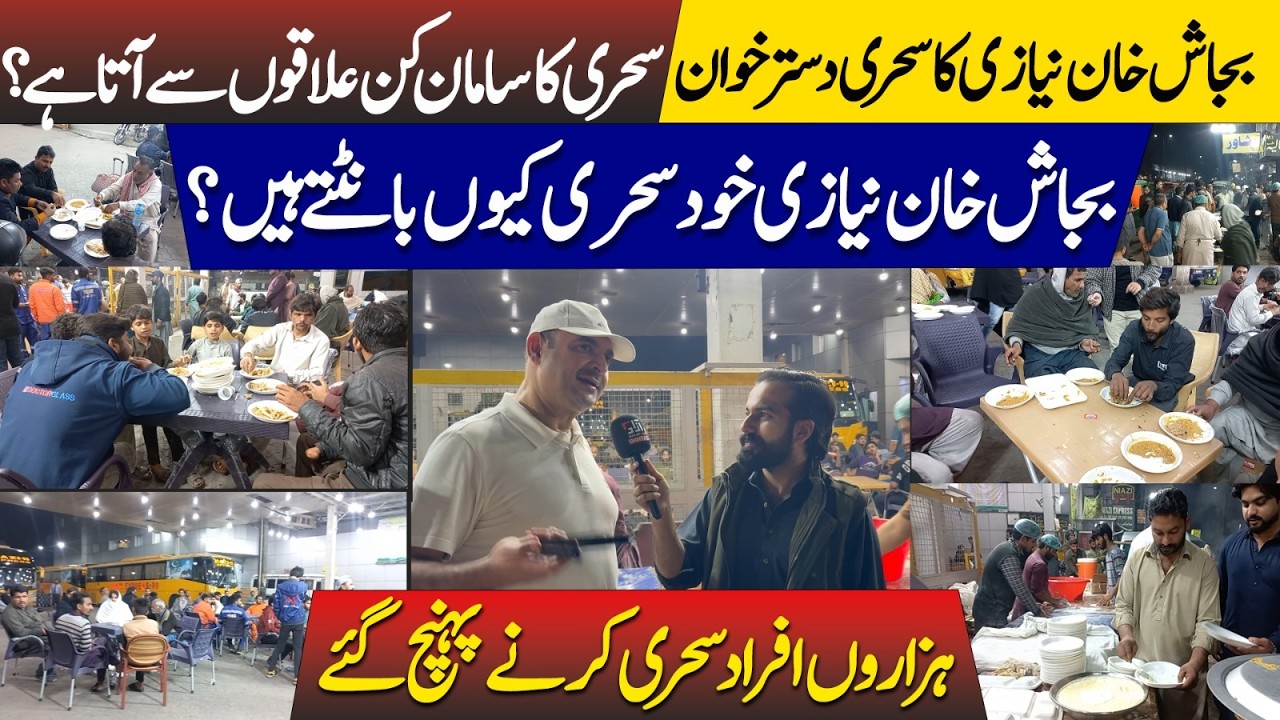 Bajash Khan Niazi’s Massive Sehri Dastarkhwan | Thousands Gather for Free Sehri