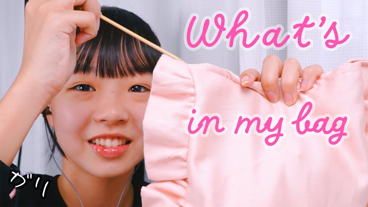 ASMR カバンの中身で耳かきしてみた🩷