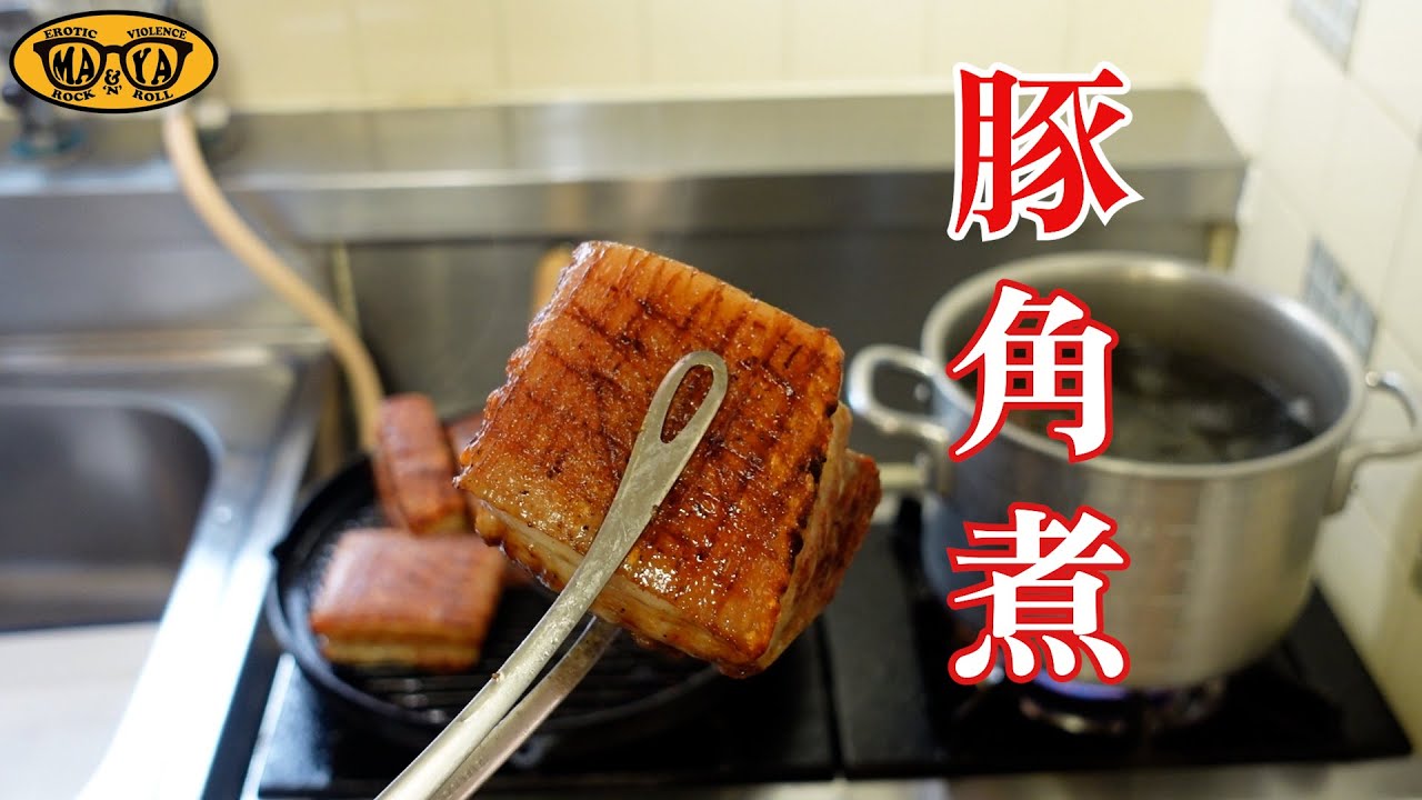 皮付き豚バラ肉の角煮 - ワインで豪快に煮込んだらとんでもない旨さに