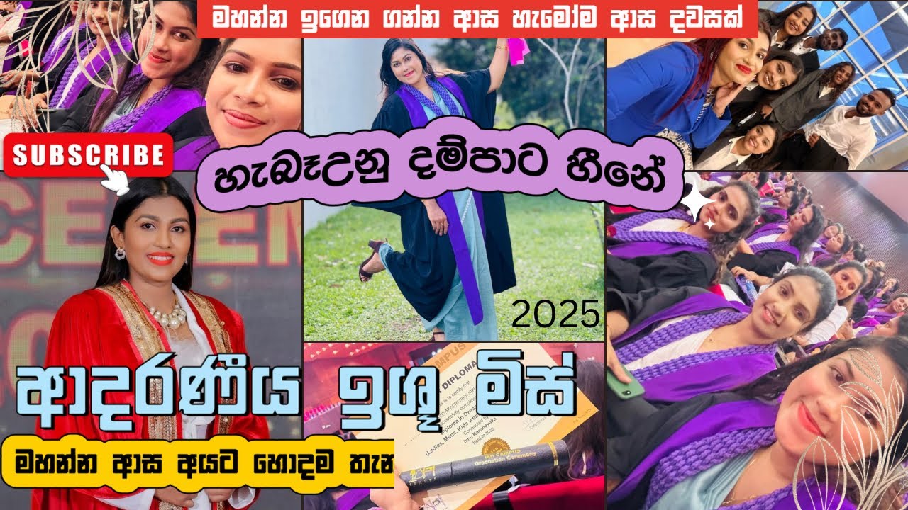 මහන්සියෙන් උදාකරගත්ත දම්පාට හීනේ.💜🩵💜ISH campus |😫🥹❤️ my convocation day💪💐 #convocation #graduation 