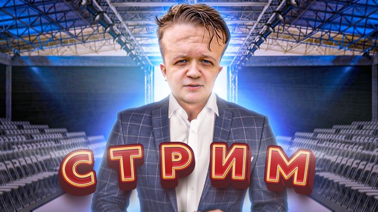 Жиберу 48! Позвал самых близких отметить праздник! ЕЕЕЕЕЕЕЕЕЕ