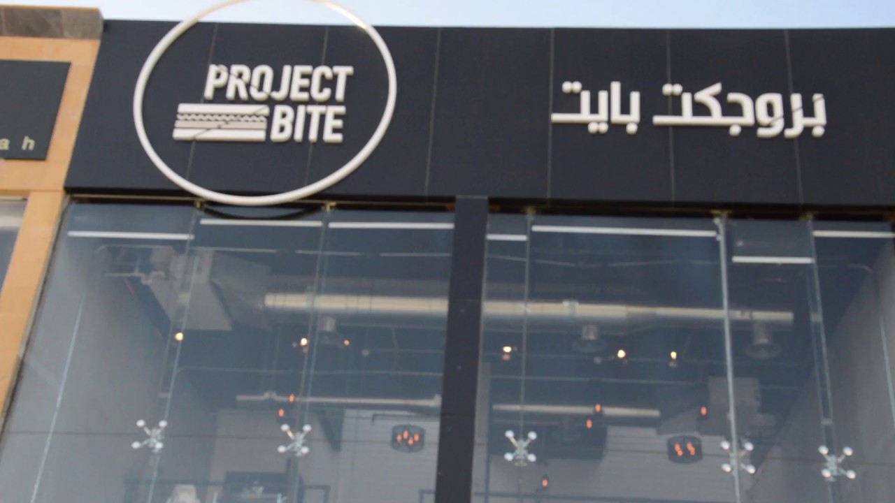 A look inside Project Bite