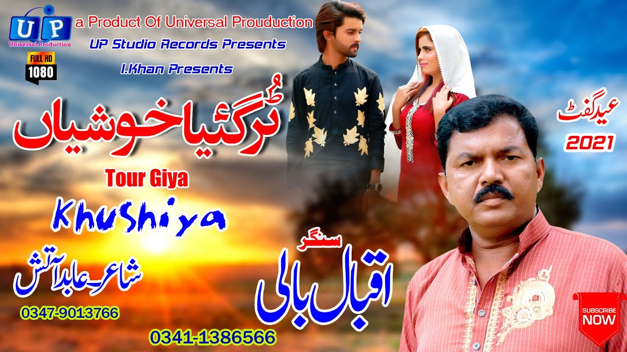 Latest Sariki Song 2021#Tour Giya Khushiya#Iqbal Bali#Feat Sameer & Samia# HD Punjabi Song#UP Studio