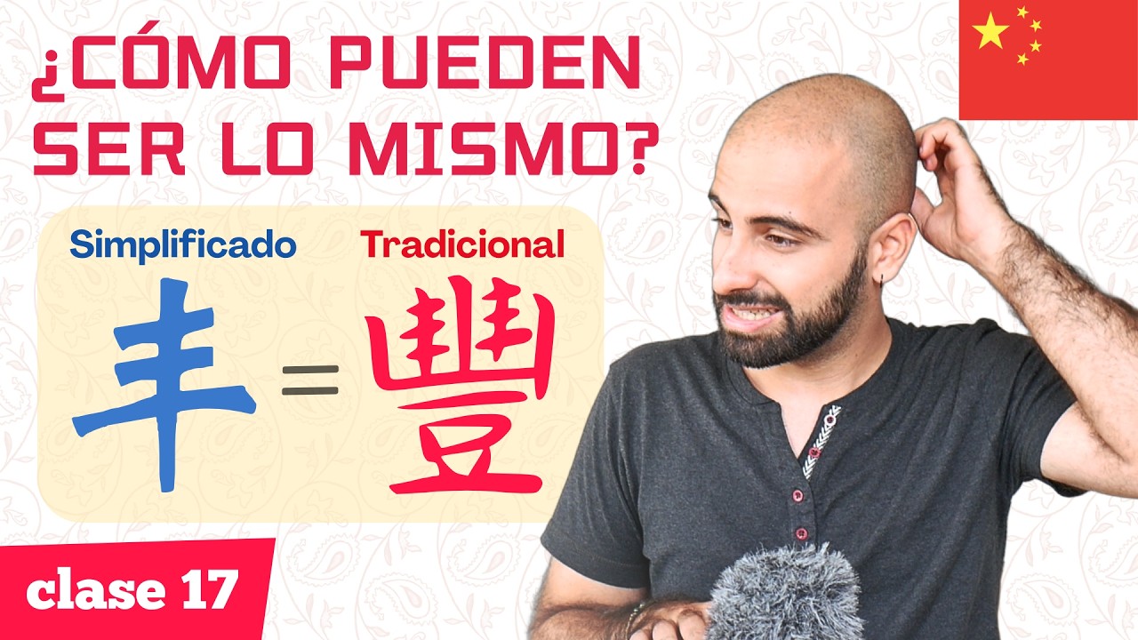 ¿Hay Dos Tipos de Caracteres? #17 | Chino Mandarín desde Cero