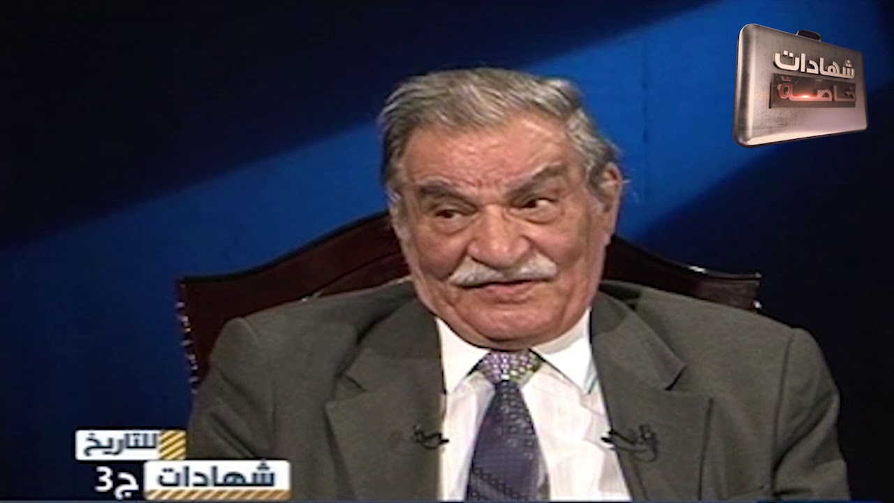 اللقاء الثالث مع الوزير الأسبق والسياسي القومي احمد الحبوبي في شهادات للتاريخ مع د.حميد عبدالله