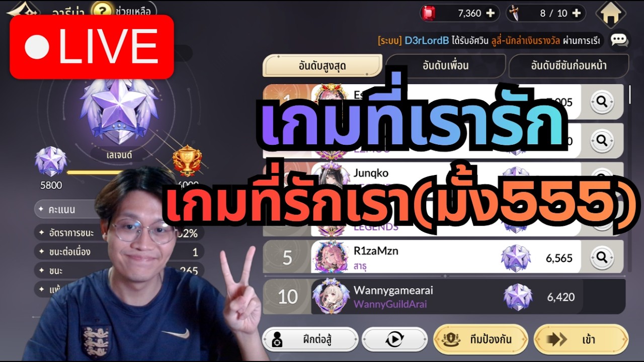 Seven Knights Re:Birth#123 | ใครอยากถามอะไร อยากลองอะไร ติดตรงไหน แพ้อะไร เชิญจ้า ลงสามทุ่ม