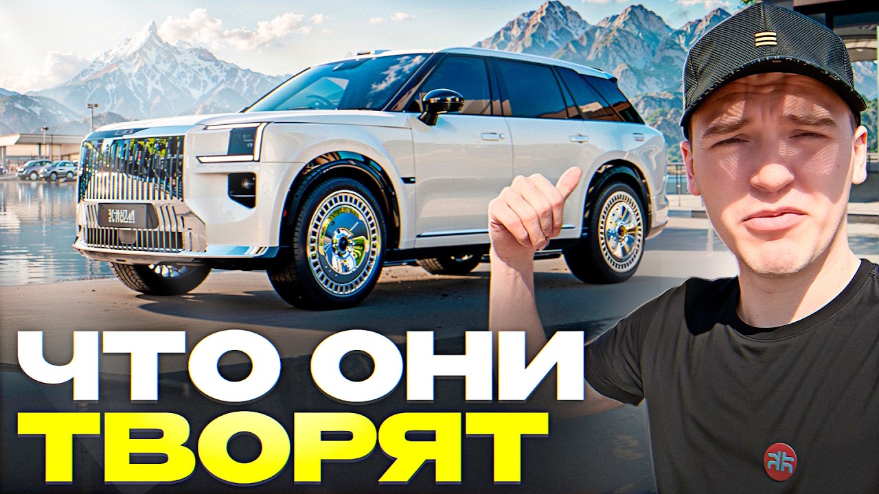 Автомир в шоке! Автосалон в Шанхае 2025